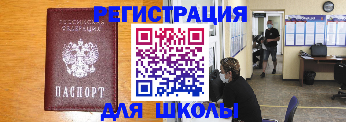 миграционный учет в Цимлянске