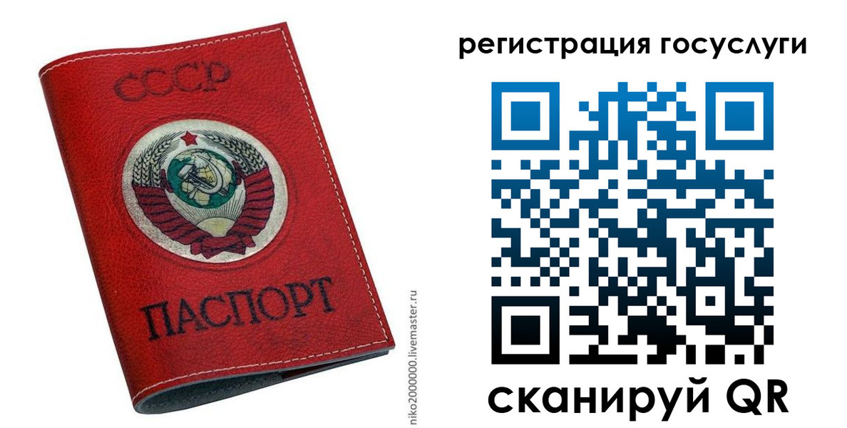 прописка ребенка в Цимлянске