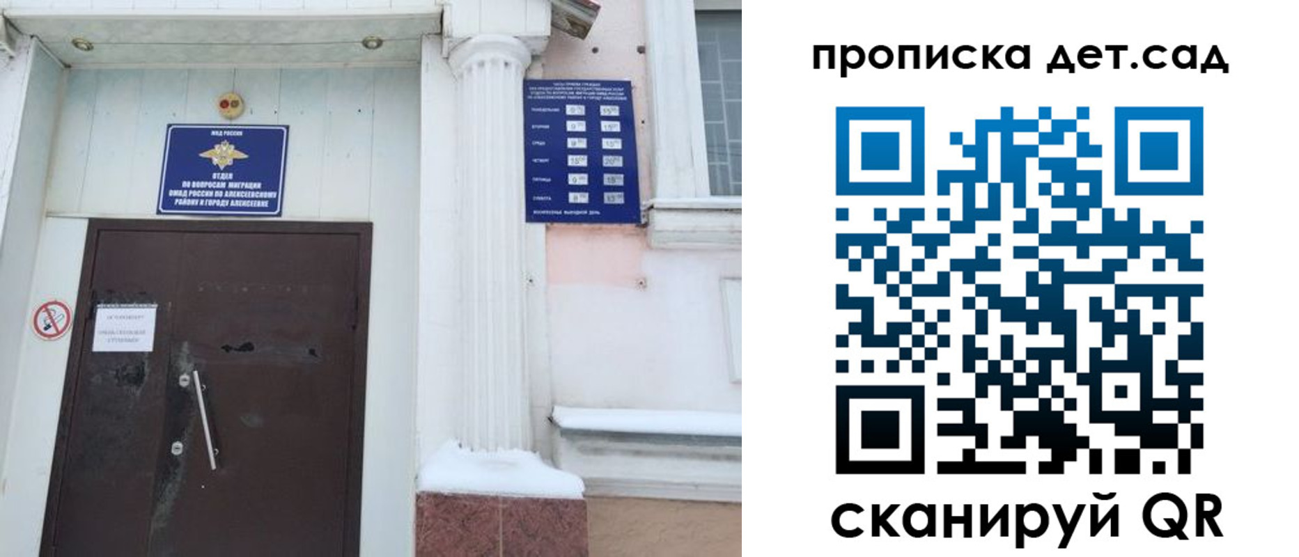 прописка в квартире в Цимлянске
