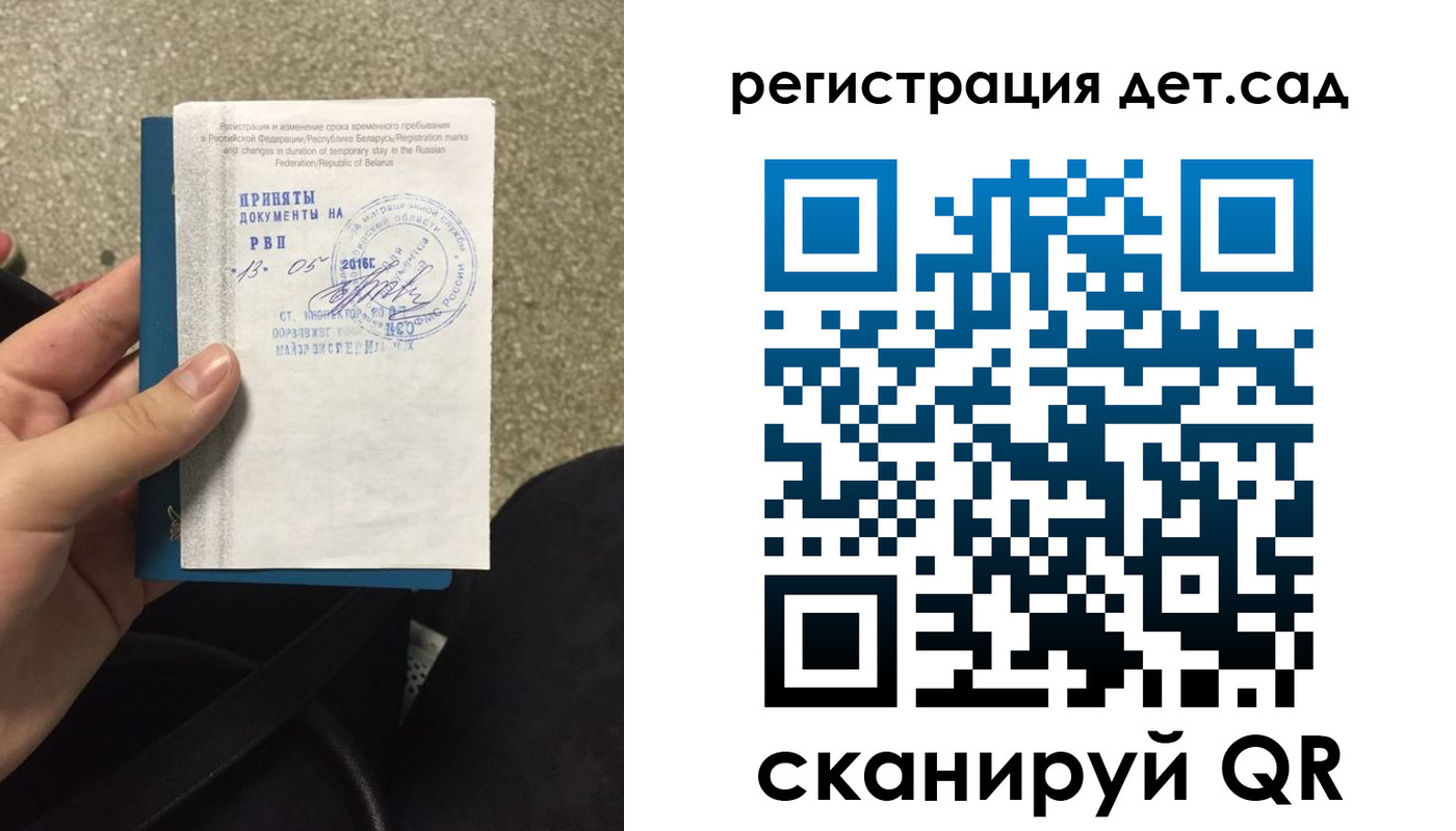 прописка законно в Цимлянске