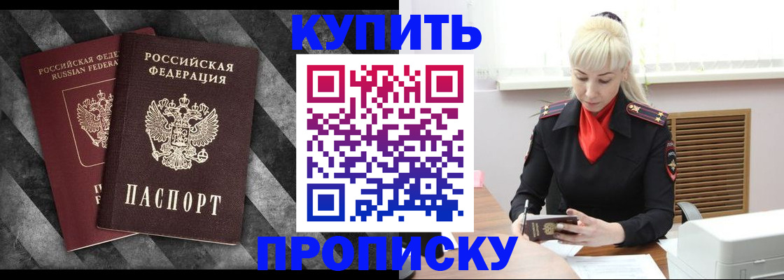 где прописаться в Цимлянске
