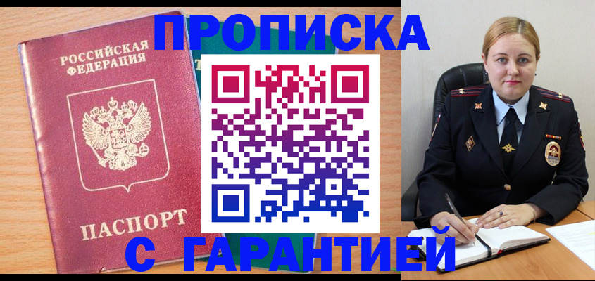 прописка иностранных граждан в Цимлянске
