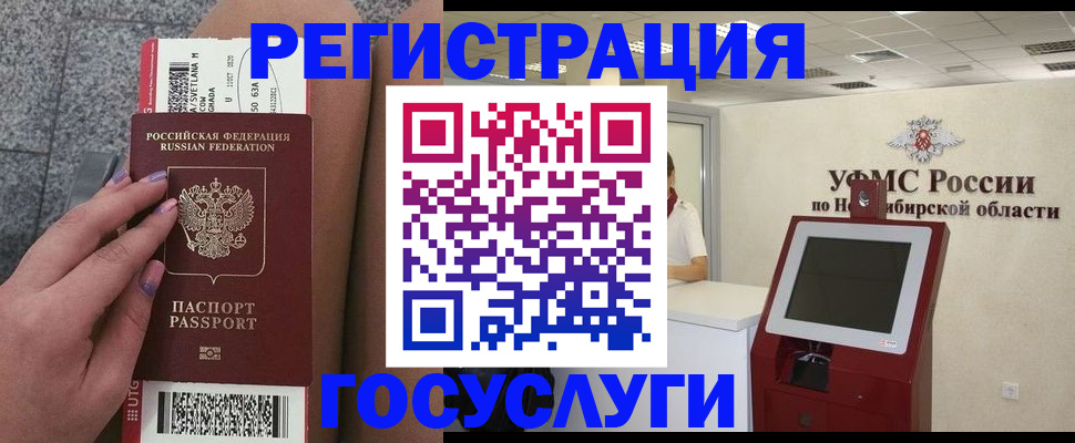 прописка 2025 в Цимлянске